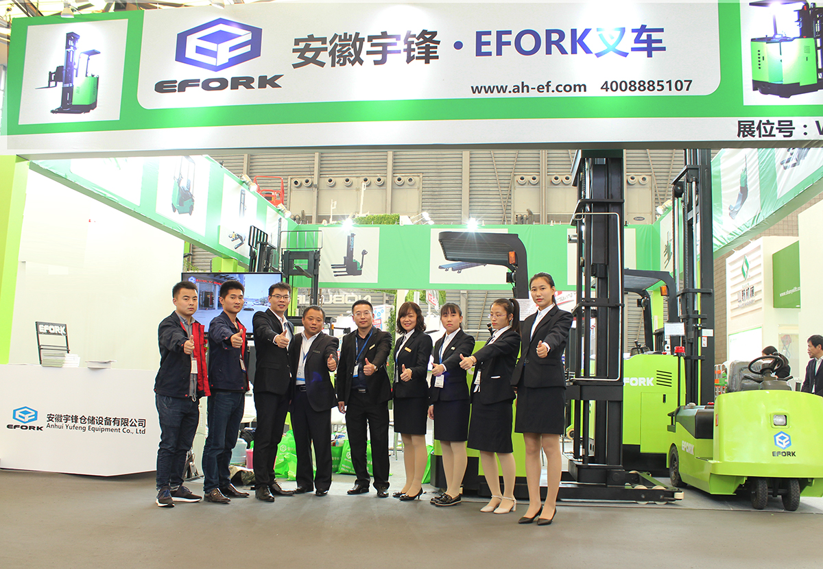 CeMAT ASIA2017落下帷幕 安徽宇鋒EFORK叉車參展受關(guān)注